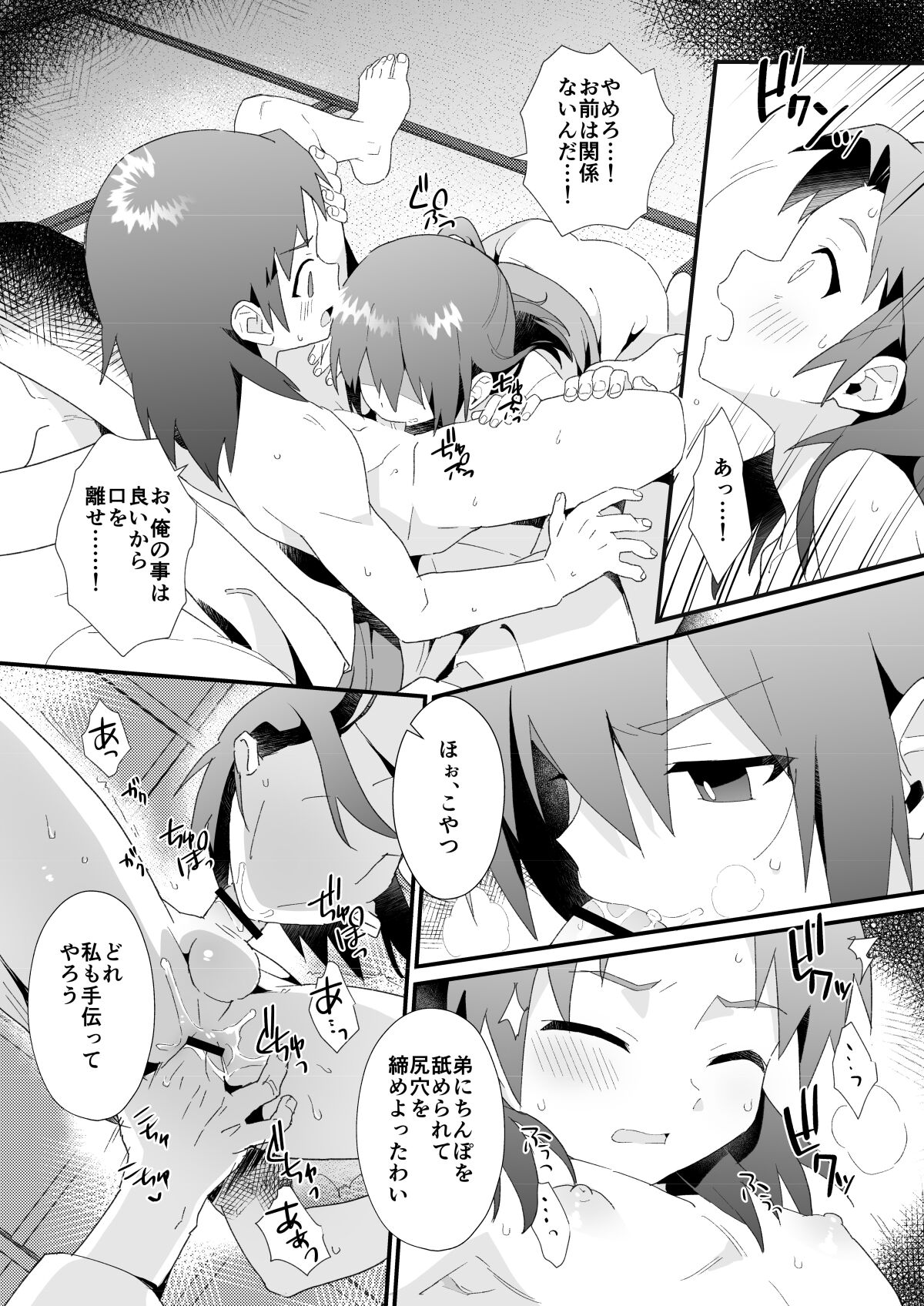 Hiiragi-ke no Kyoudai page 12 full