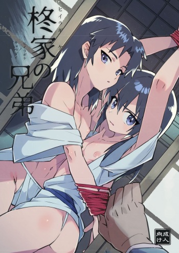 [Pometeor (Enotou)] Hiiragi-ke no Kyoudai [Digital] cover