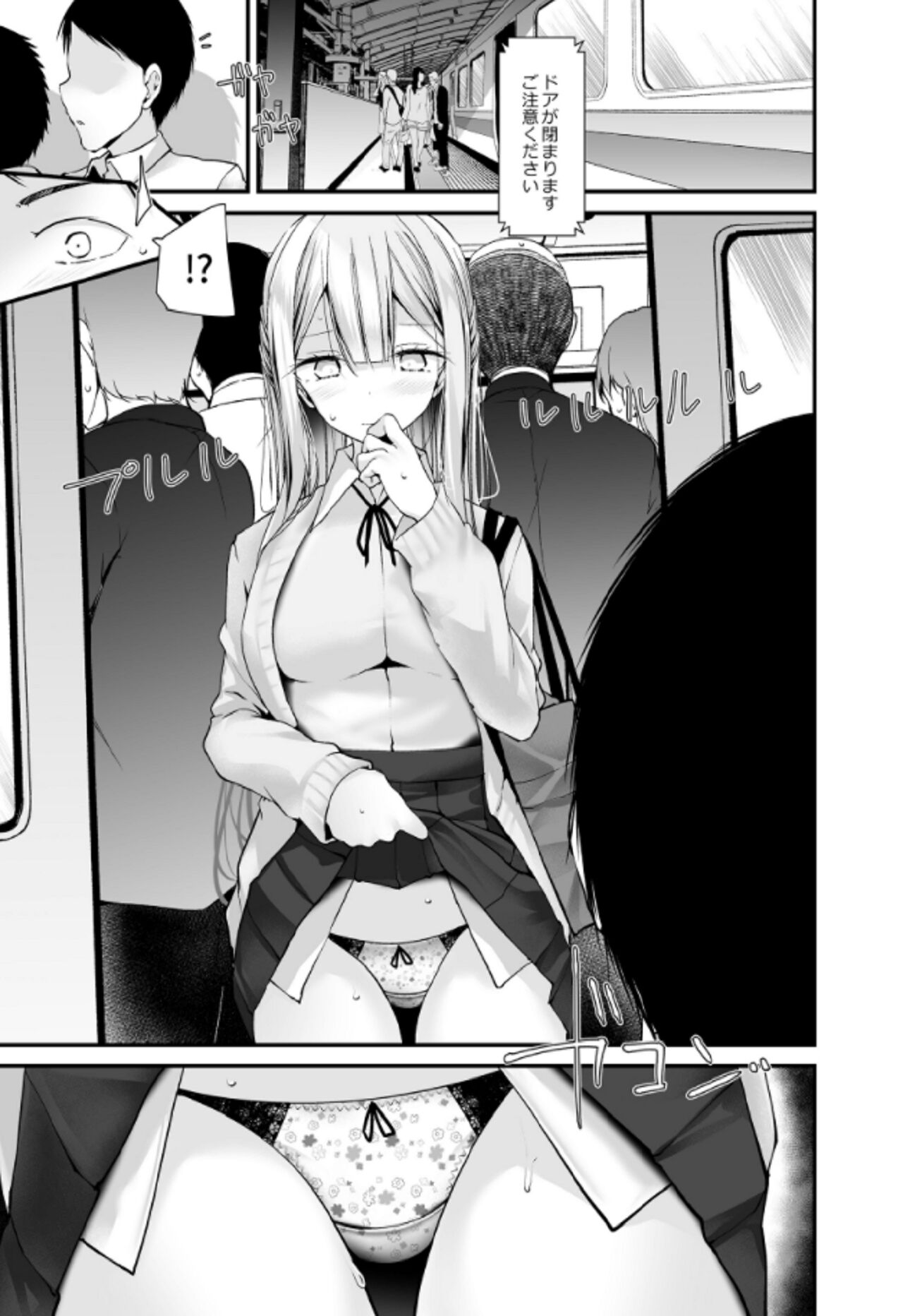 Tsuukin Douchuu de Anoko ga Midara na Koui o Shite Kuru Hon 5 page 5 full