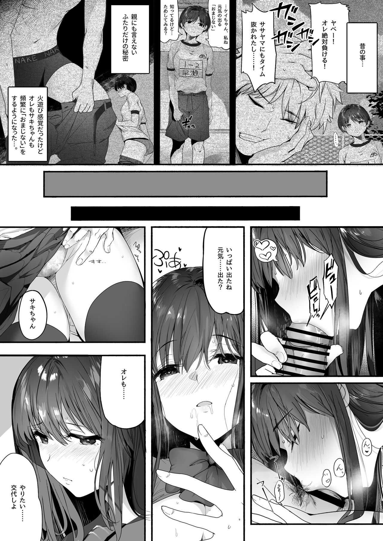 Suieibu no Seisokei Osananajimi ga DQN ni Moteasobareru Ichibushijuu page 11 full