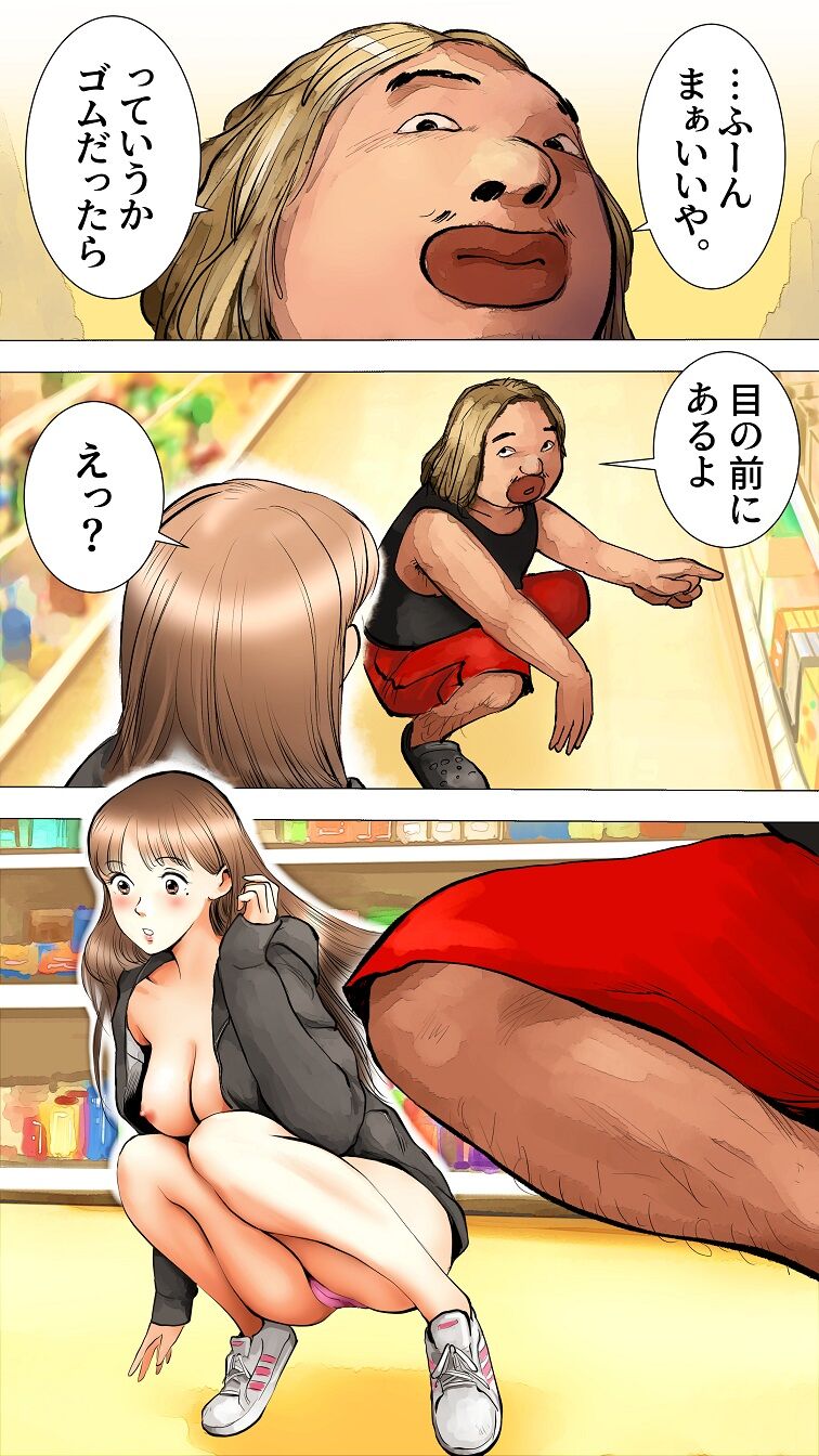 Otomarikai Hen page 11 full