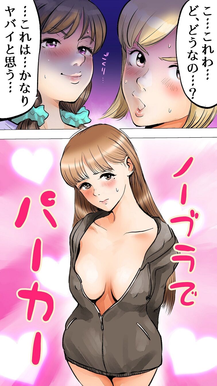 Otomarikai Hen page 4 full