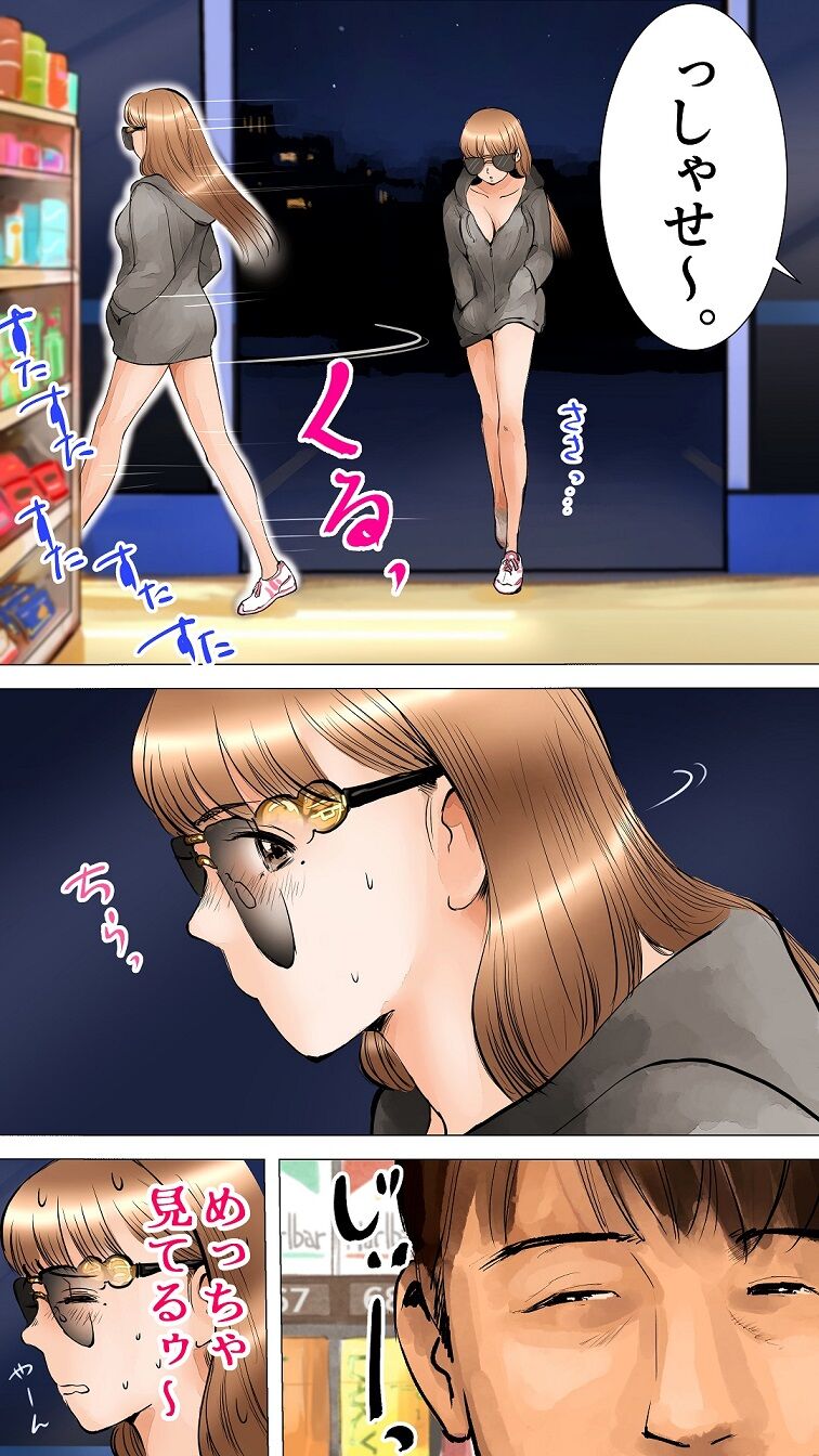 Otomarikai Hen page 6 full