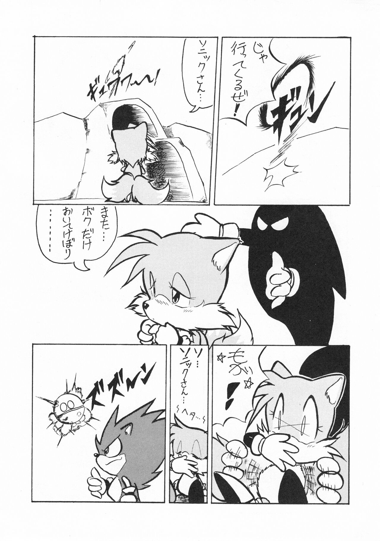 Echinococcus REMIX page 11 full