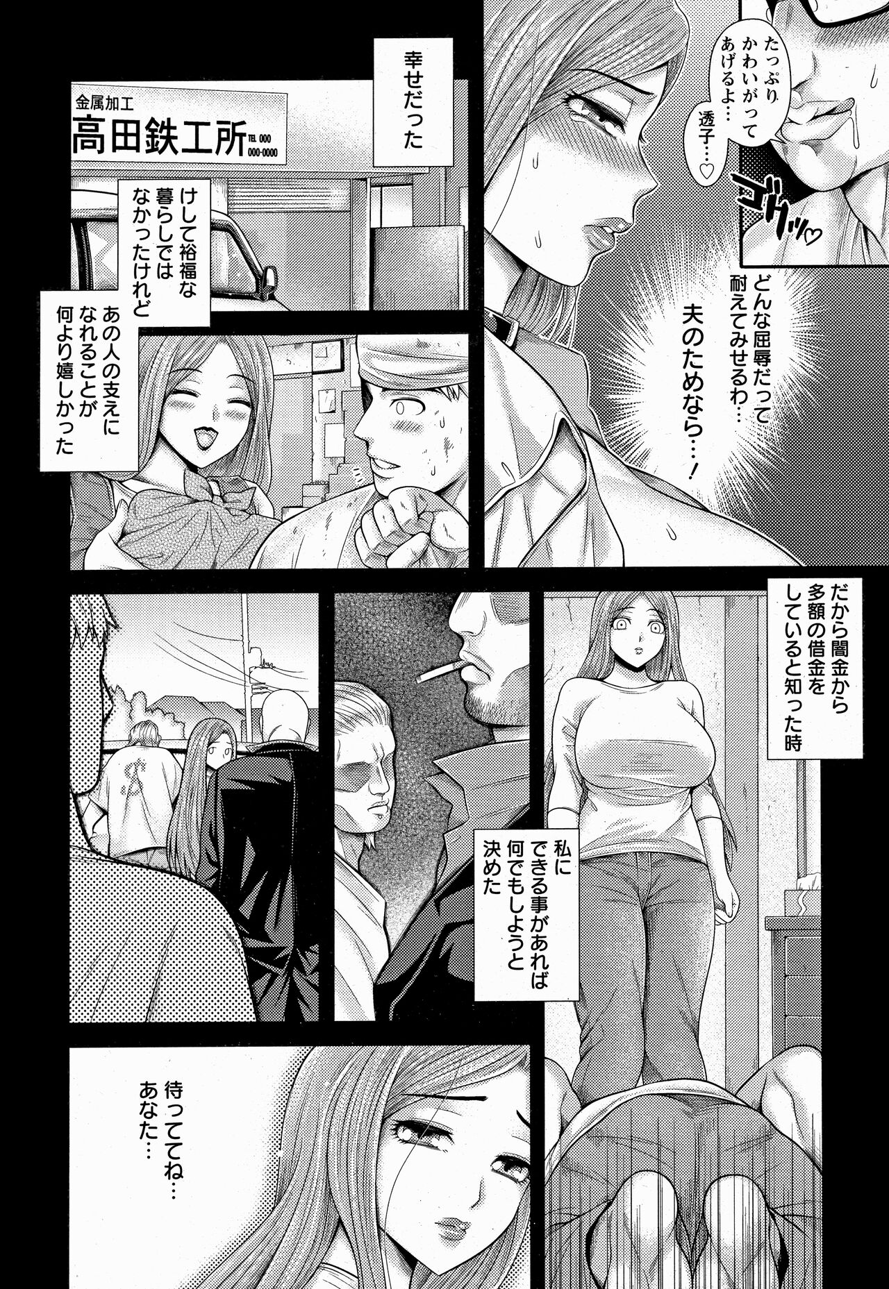 ANGEL Club 2014-10 page 2 full