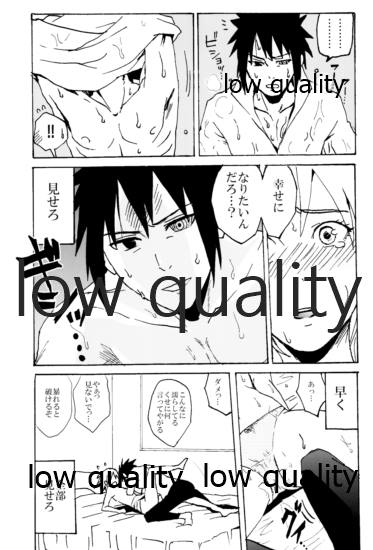Sasuke-kun, Mou Icchau no? page 12 full