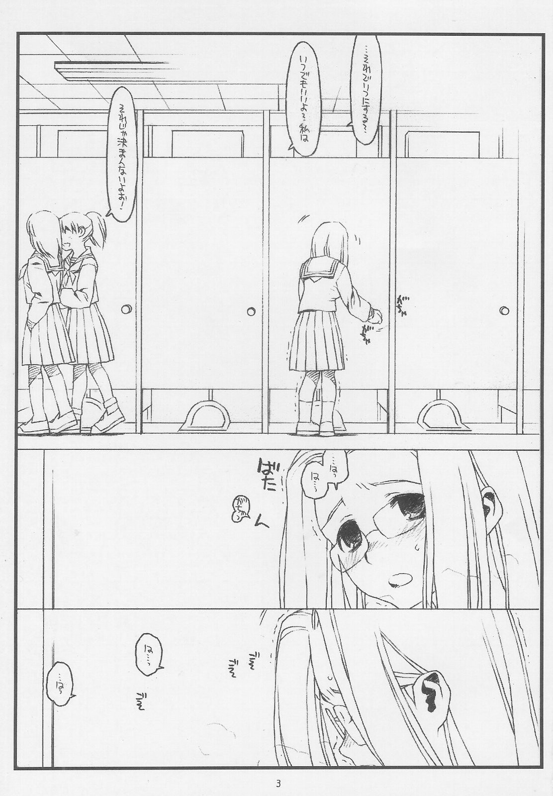 Konna Ja Dame Kami-sama （kari） page 2 full