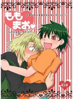 Maou-sama! Saimin  sample