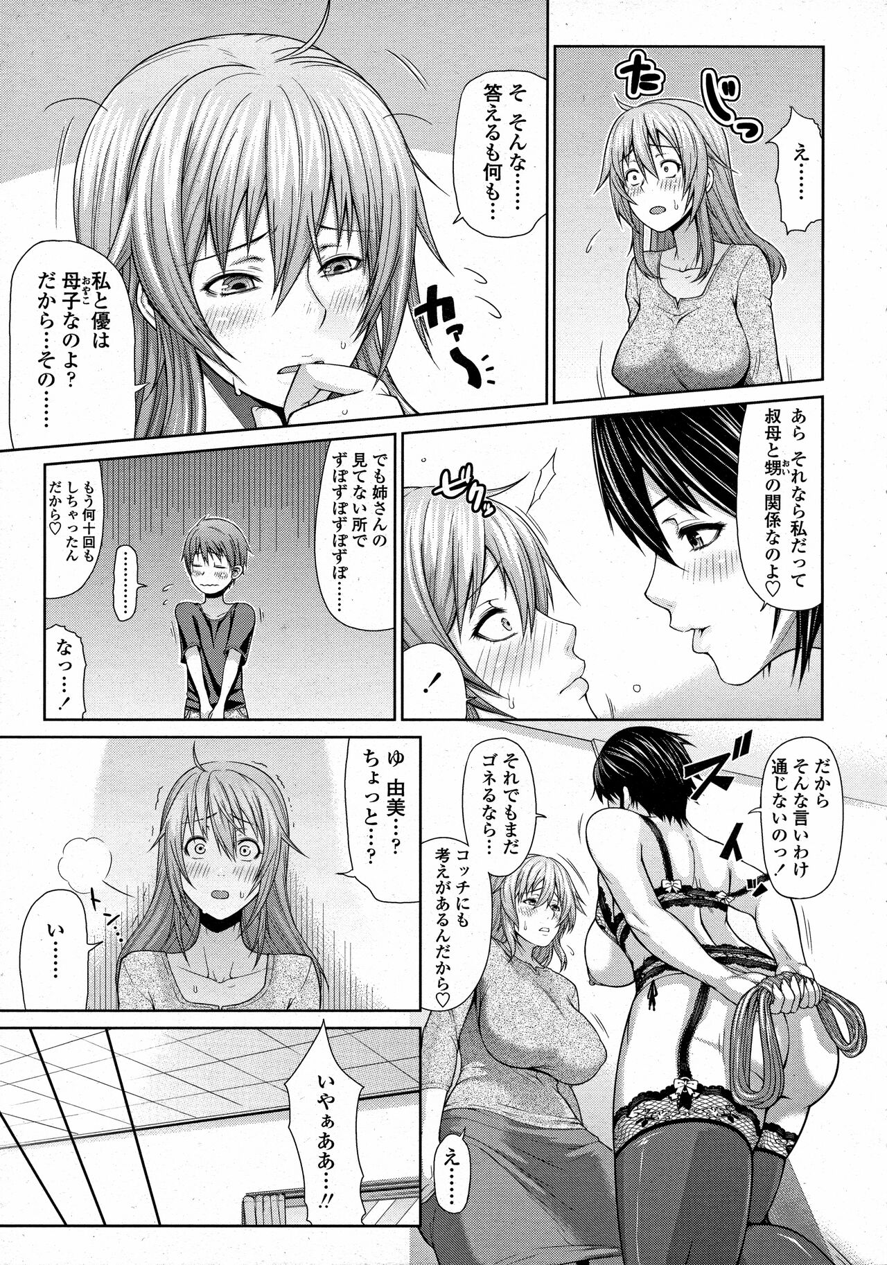 Oba to Shukubo page 11 full