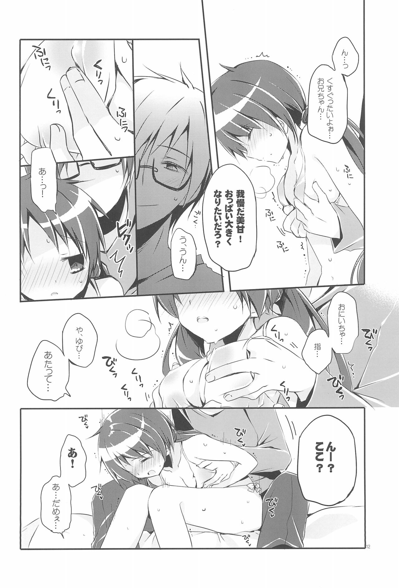 Sister Bouquet ROYAL page 12 full