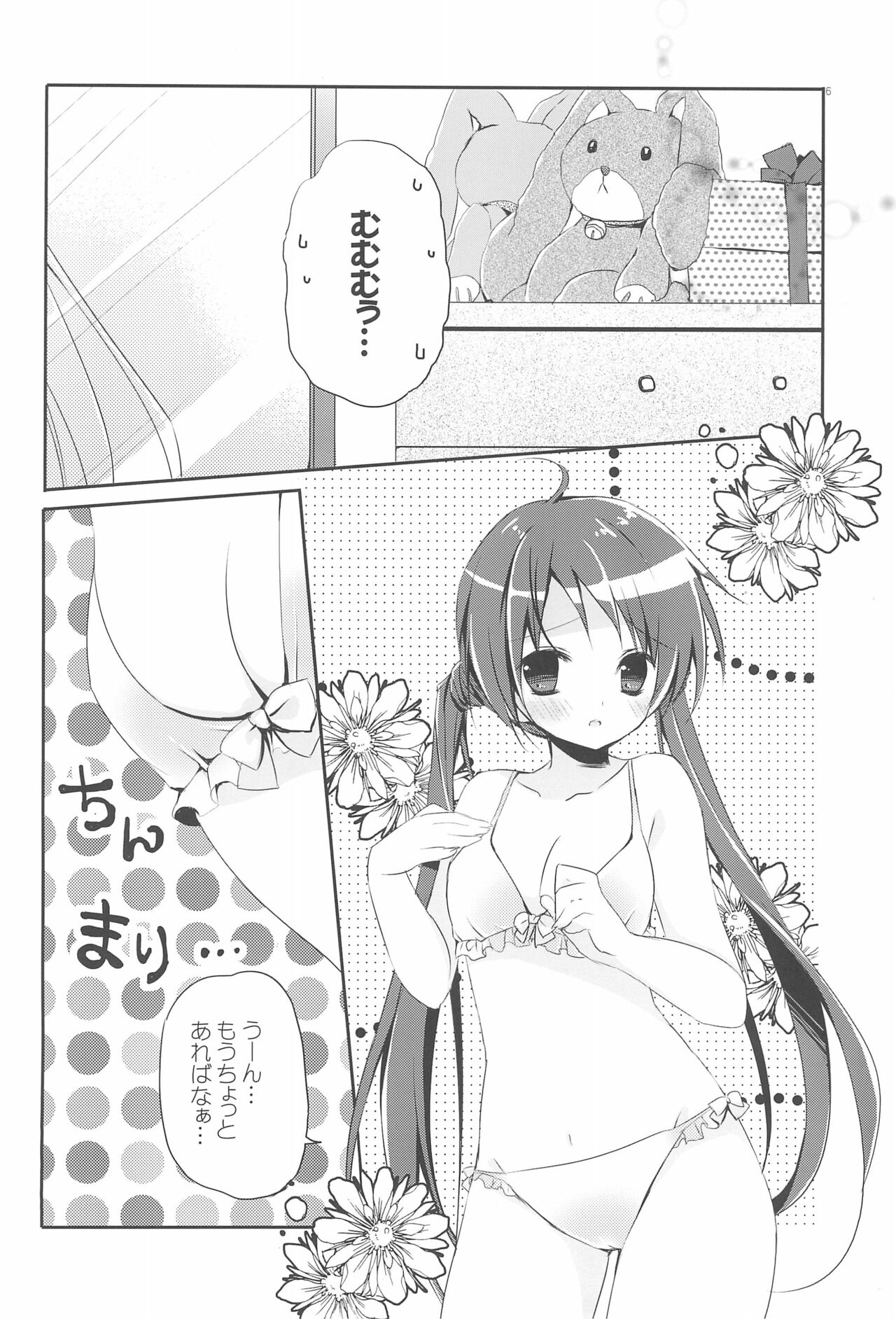 Sister Bouquet ROYAL page 6 full