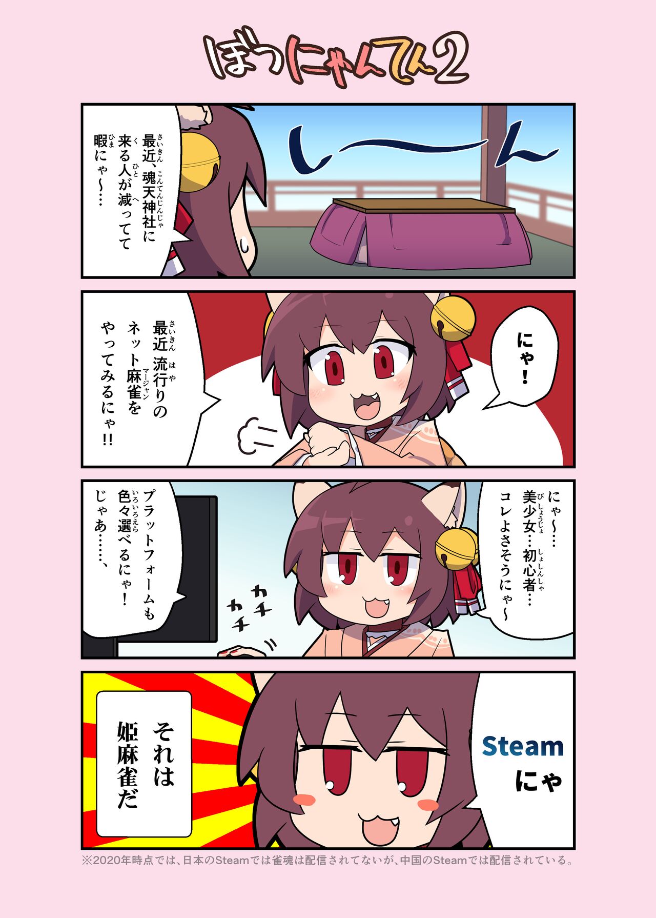 Eronyanten 2 page 8 full