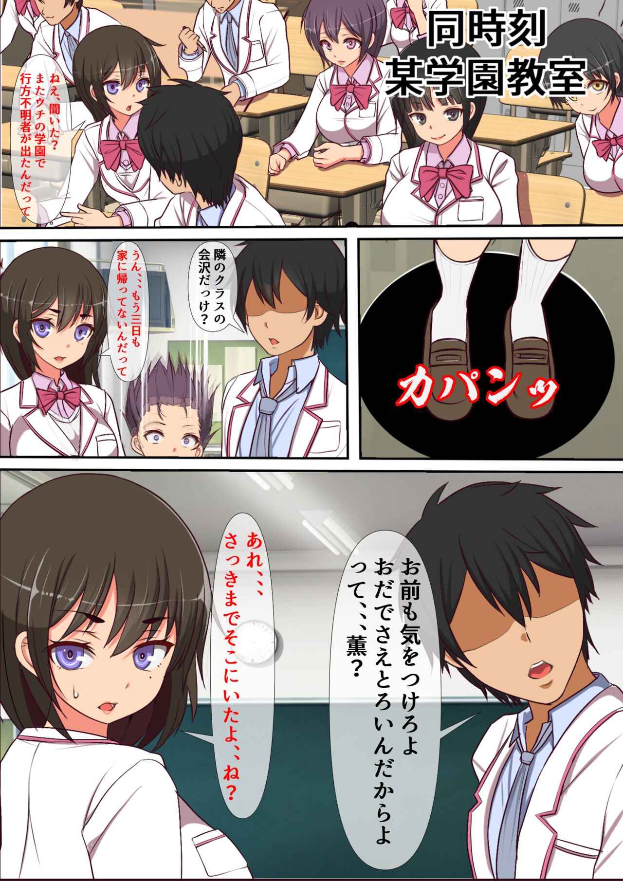 Kinjo no Dagashiya no Gachaponki ni Onaho-ka shita Classmate ga Haitteiru no Daga page 6 full