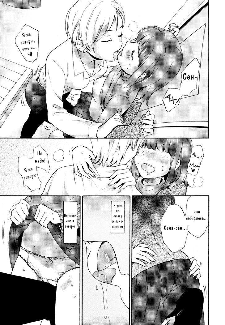 Dakko-chan Blue | Меланхолия зависимой девушки page 11 full