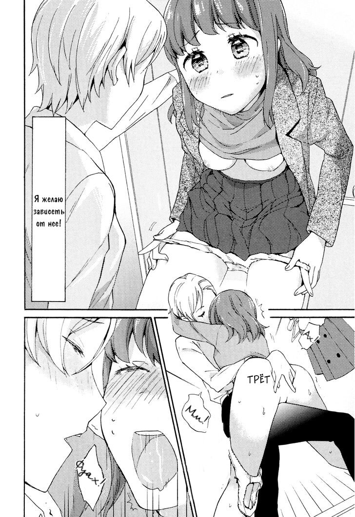 Dakko-chan Blue | Меланхолия зависимой девушки page 12 full