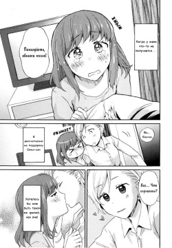 Dakko-chan Blue | Меланхолия зависимой девушки