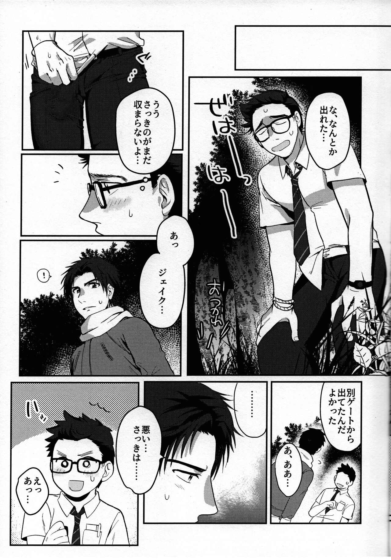 In the locker page 11 full
