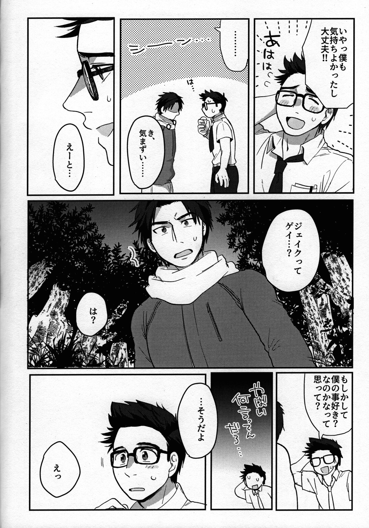 In the locker page 12 full