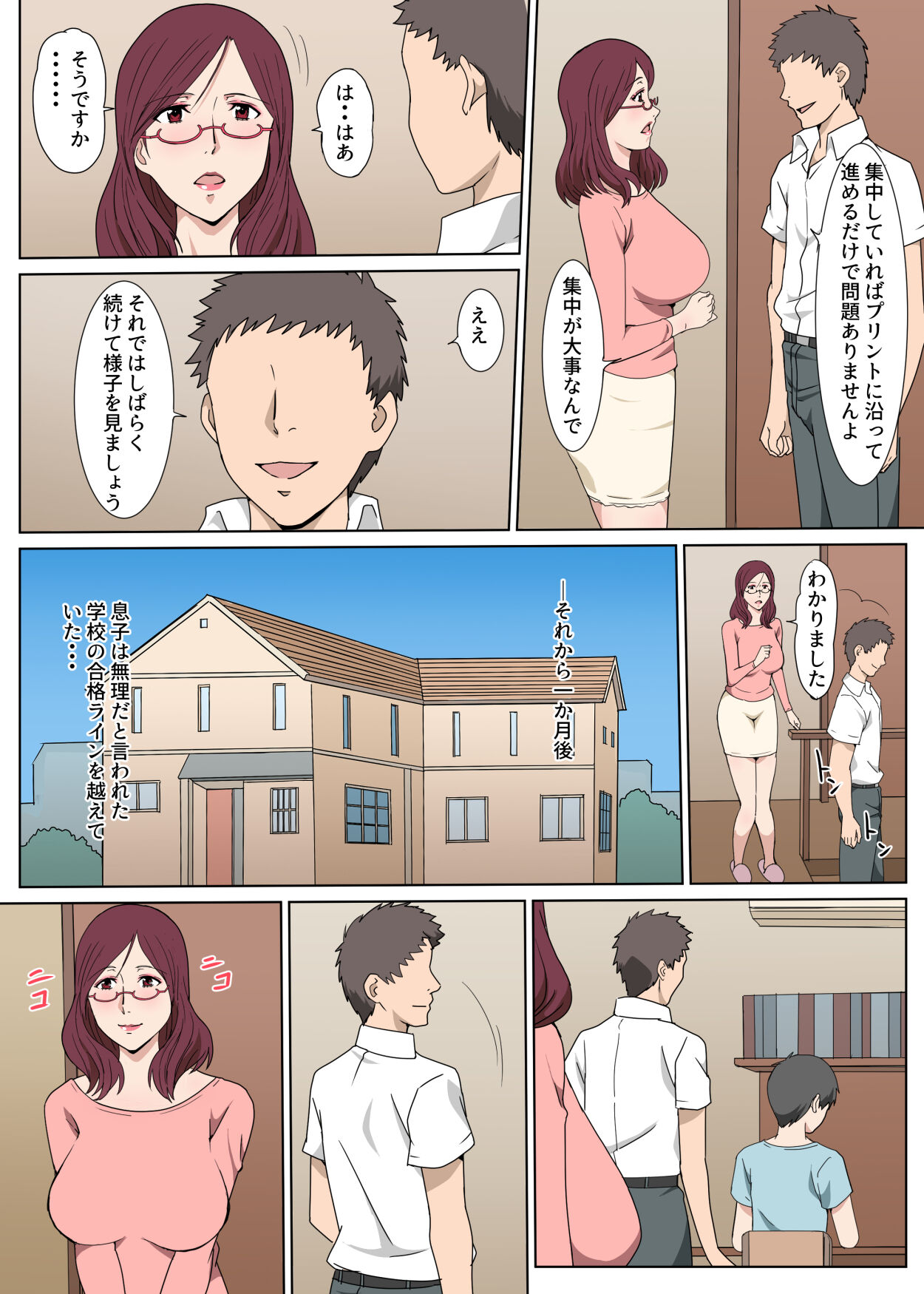 Kyouiku Mama o Iinarinishite Sex Shita Hanashi page 4 full