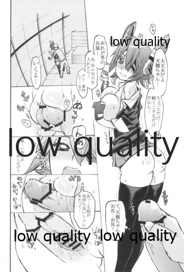 かわいいっていうな! page 11 full