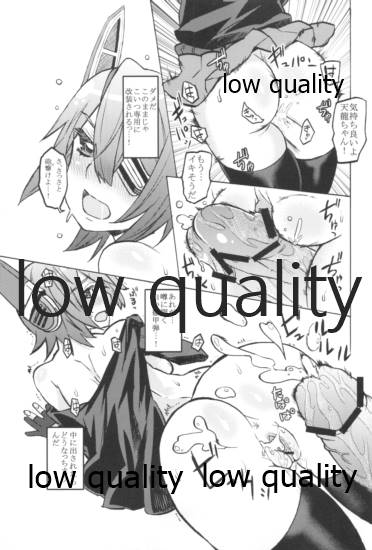 かわいいっていうな! page 12 full
