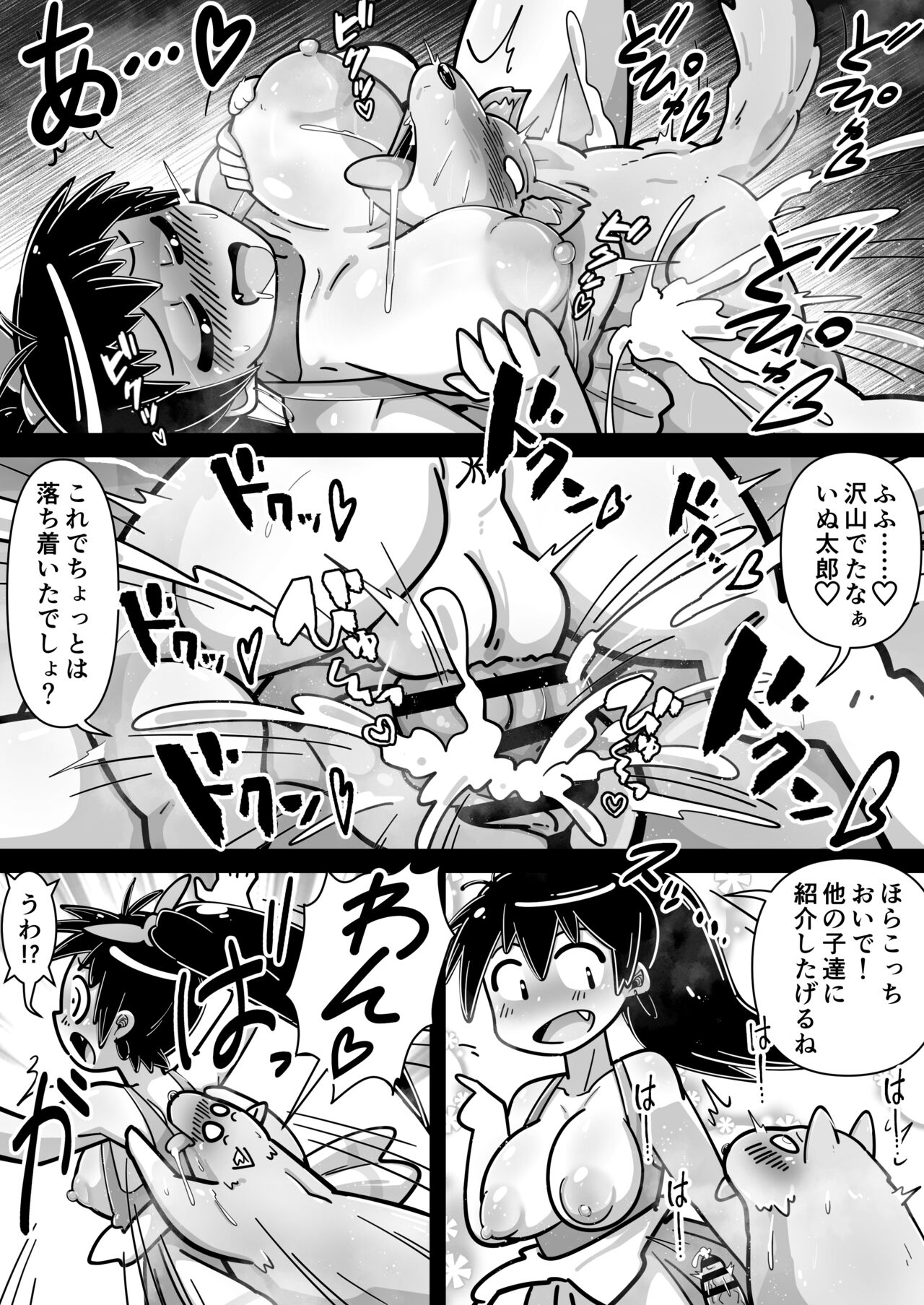 Hibiki-chan no Inu-kan Manga page 4 full