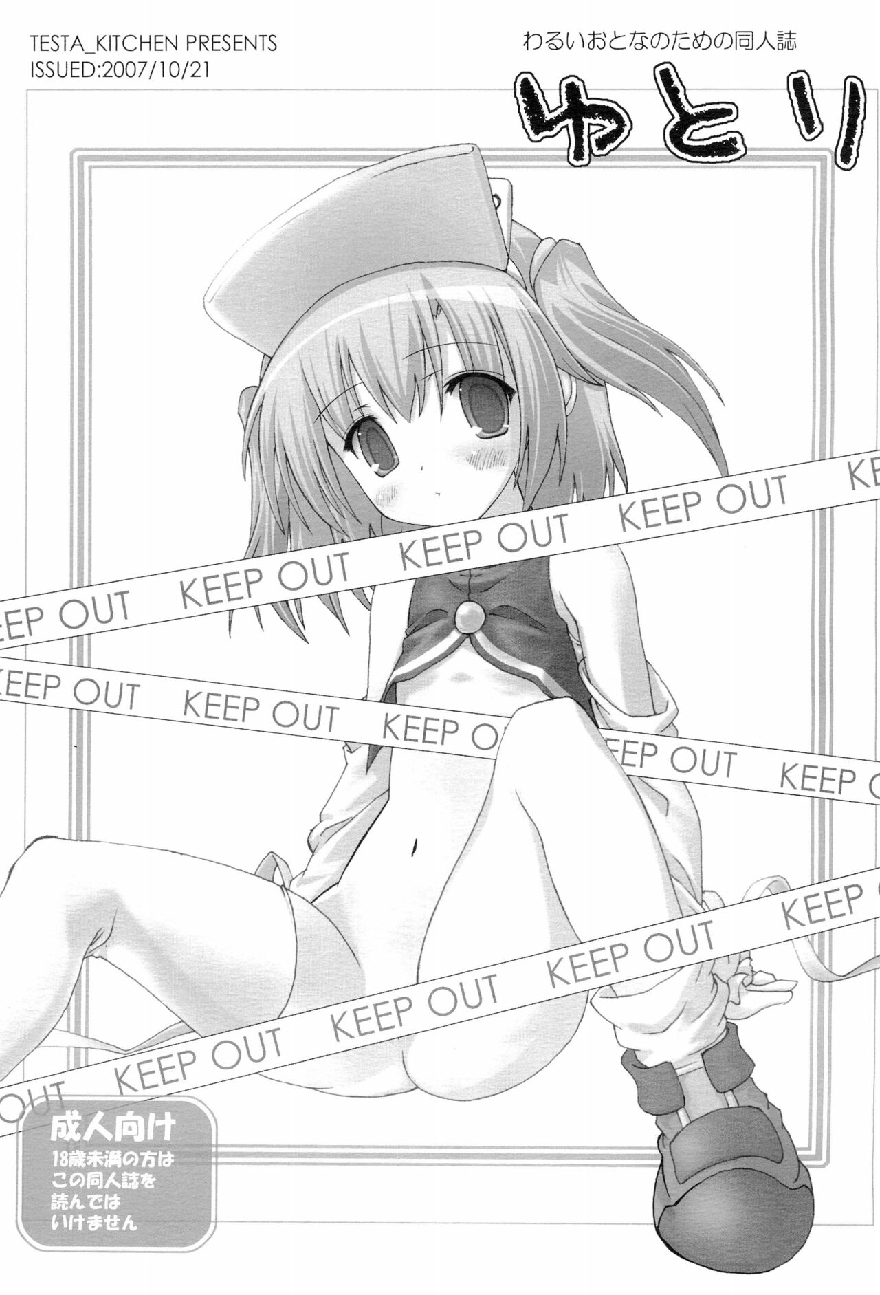 Yutori page 1 full