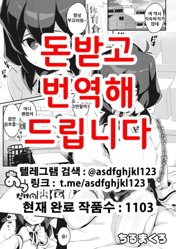 [Chirumakuro] Oppai H dake no Kankei | 가슴섹스뿐인 관계 (COMIC HOTMILK 2021-04) [Korean] [Digital] cover