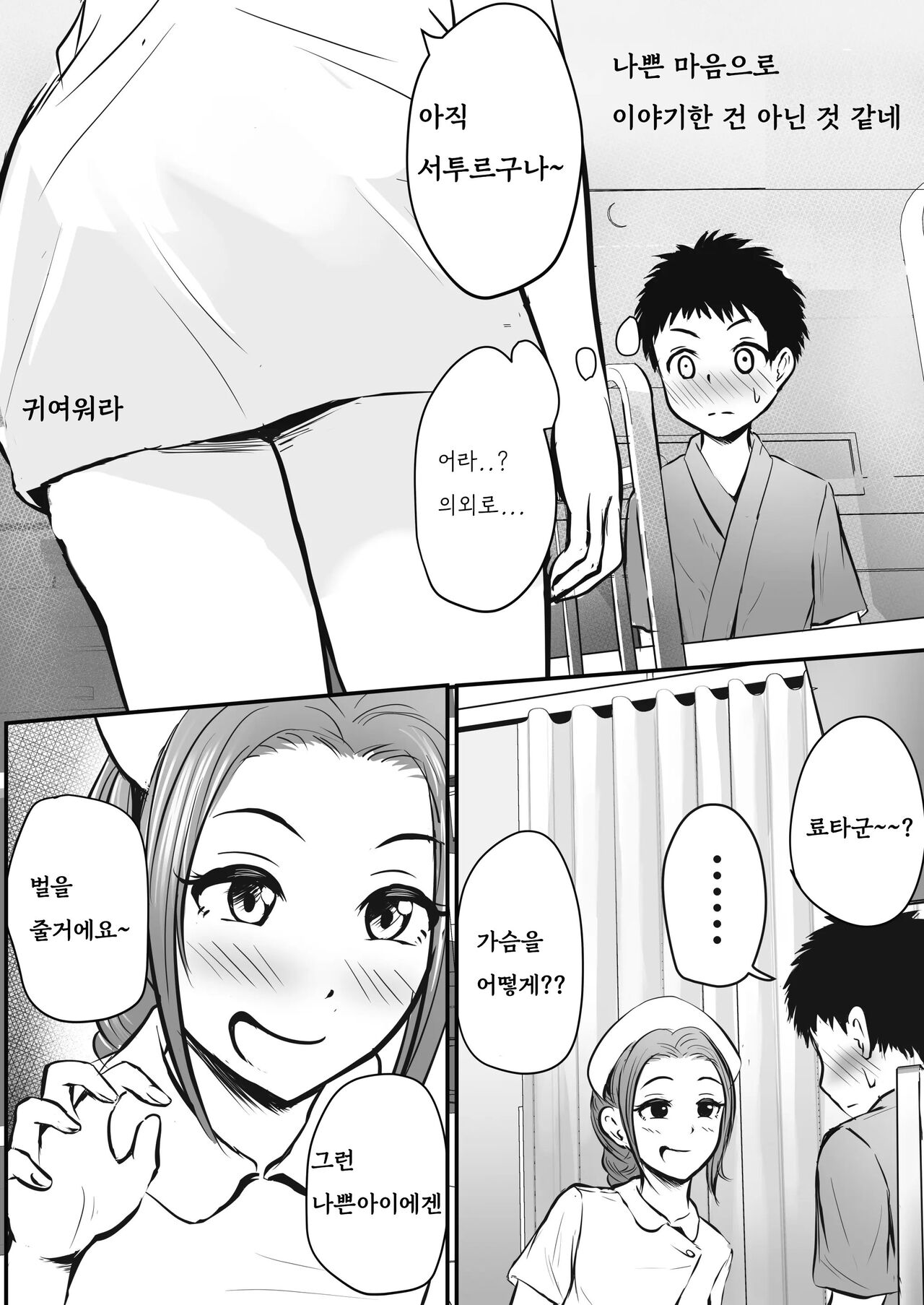 Wakazuma Kangoshi no Onee-san o Netoreta Hanashi page 11 full