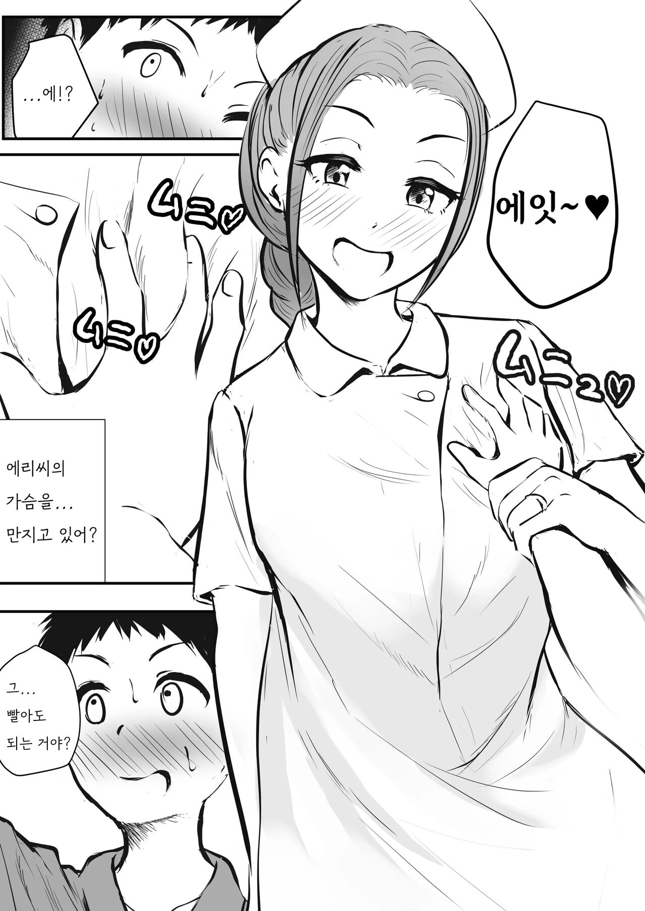 Wakazuma Kangoshi no Onee-san o Netoreta Hanashi page 12 full