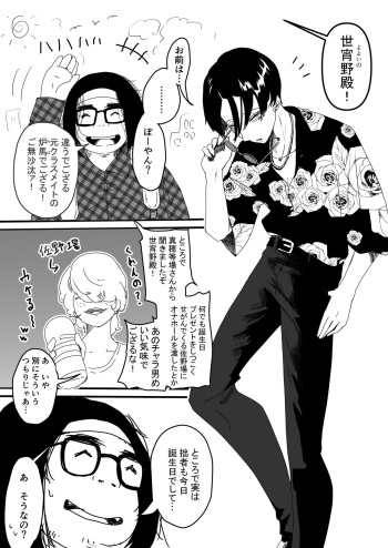 [PUN]ただの噂だと思ってた cover