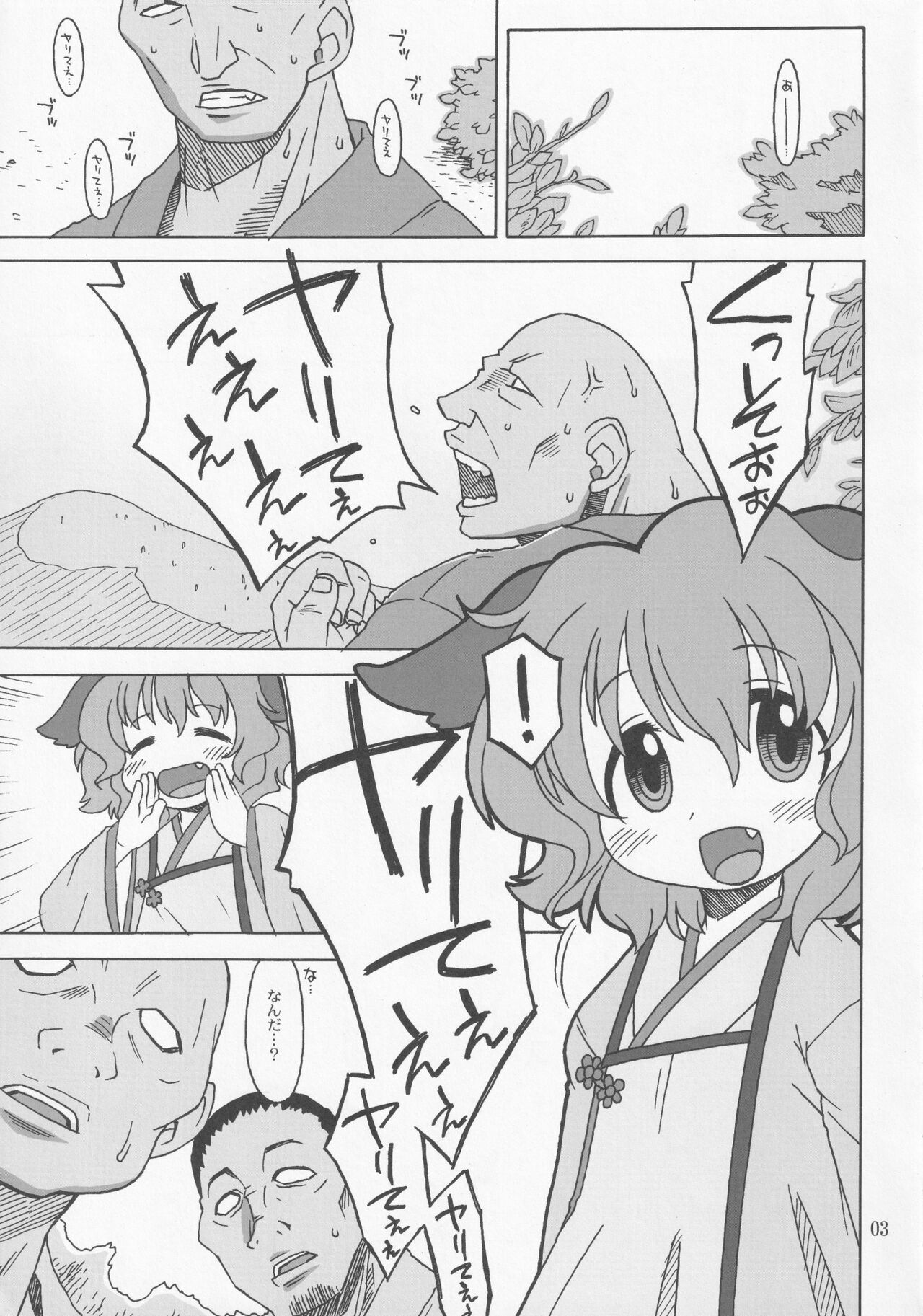 Kono Koe ga Kikoetara page 2 full