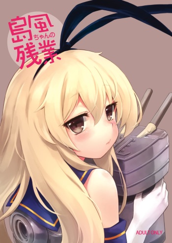 [Tamarun (Tamarun)] Shimakaze-chan no Zangyou (Kantai Collection -KanColle-) [Spanish] [Digital] cover