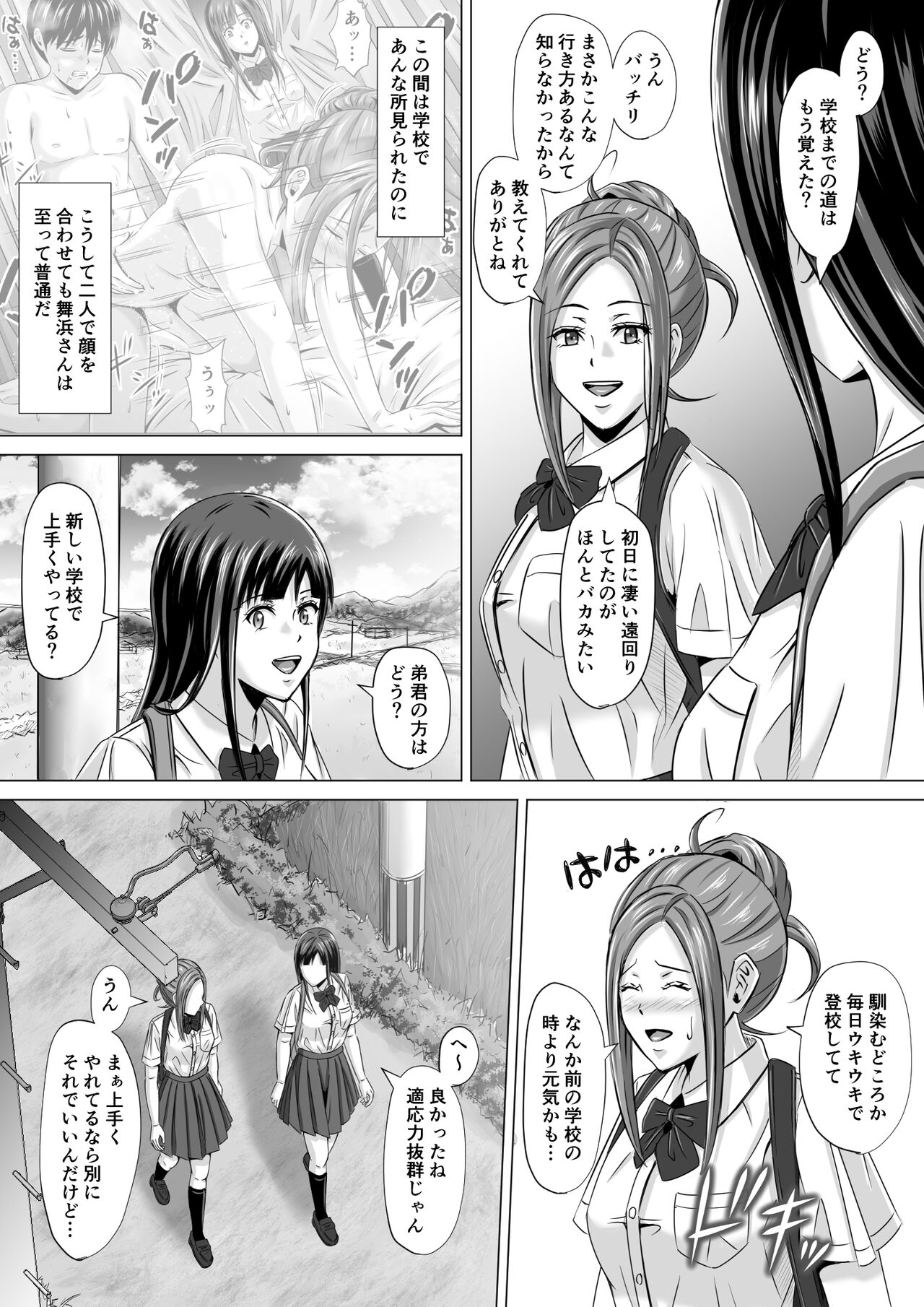 Do-Inaka Gurashi 2 page 12 full