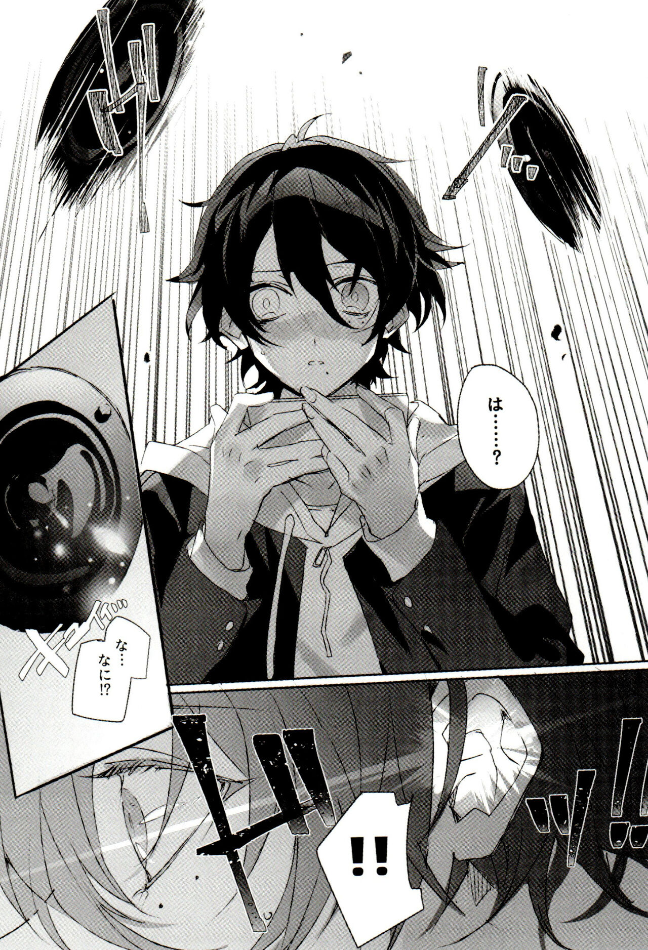 FUNNY×××GAME page 7 full