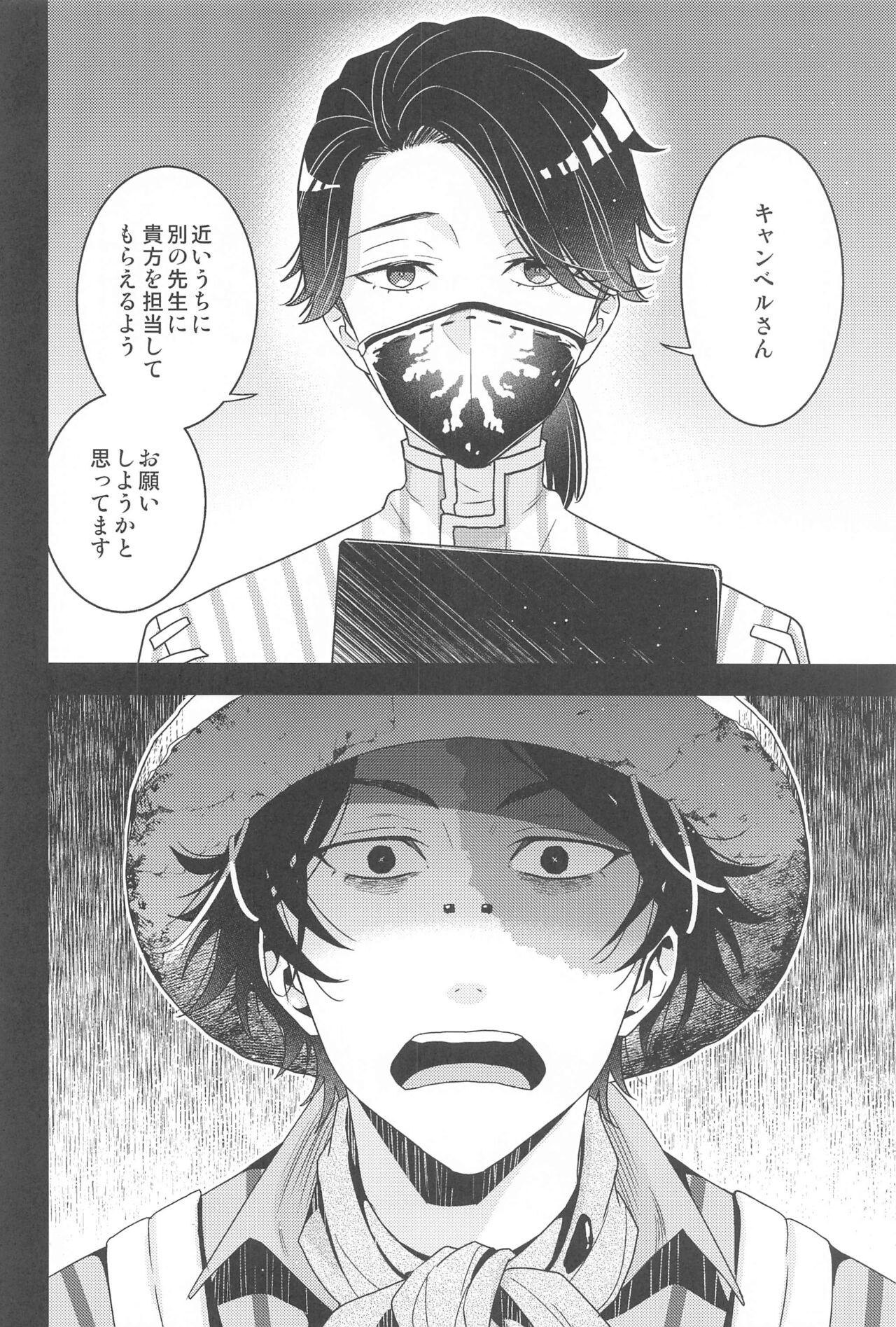 Roleplay page 3 full