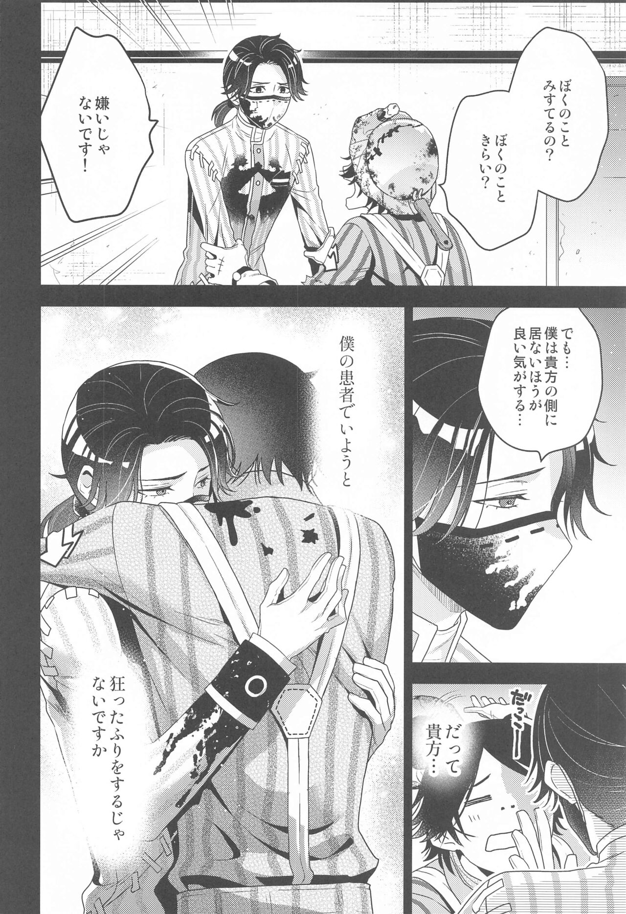 Roleplay page 5 full