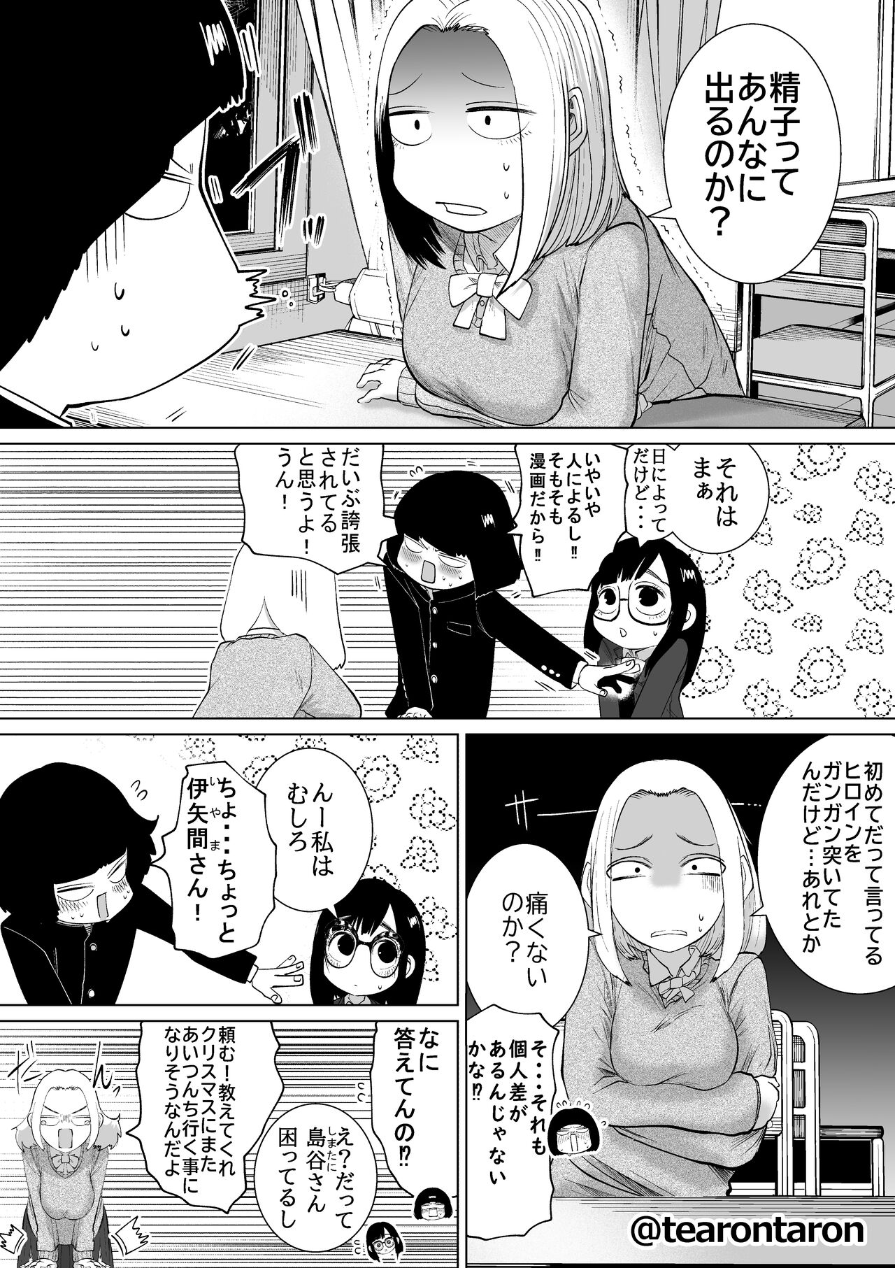 Gakkou de Ichiban Jimi na Futari ga Tsukiatte kara no Hanashi 3 page 10 full
