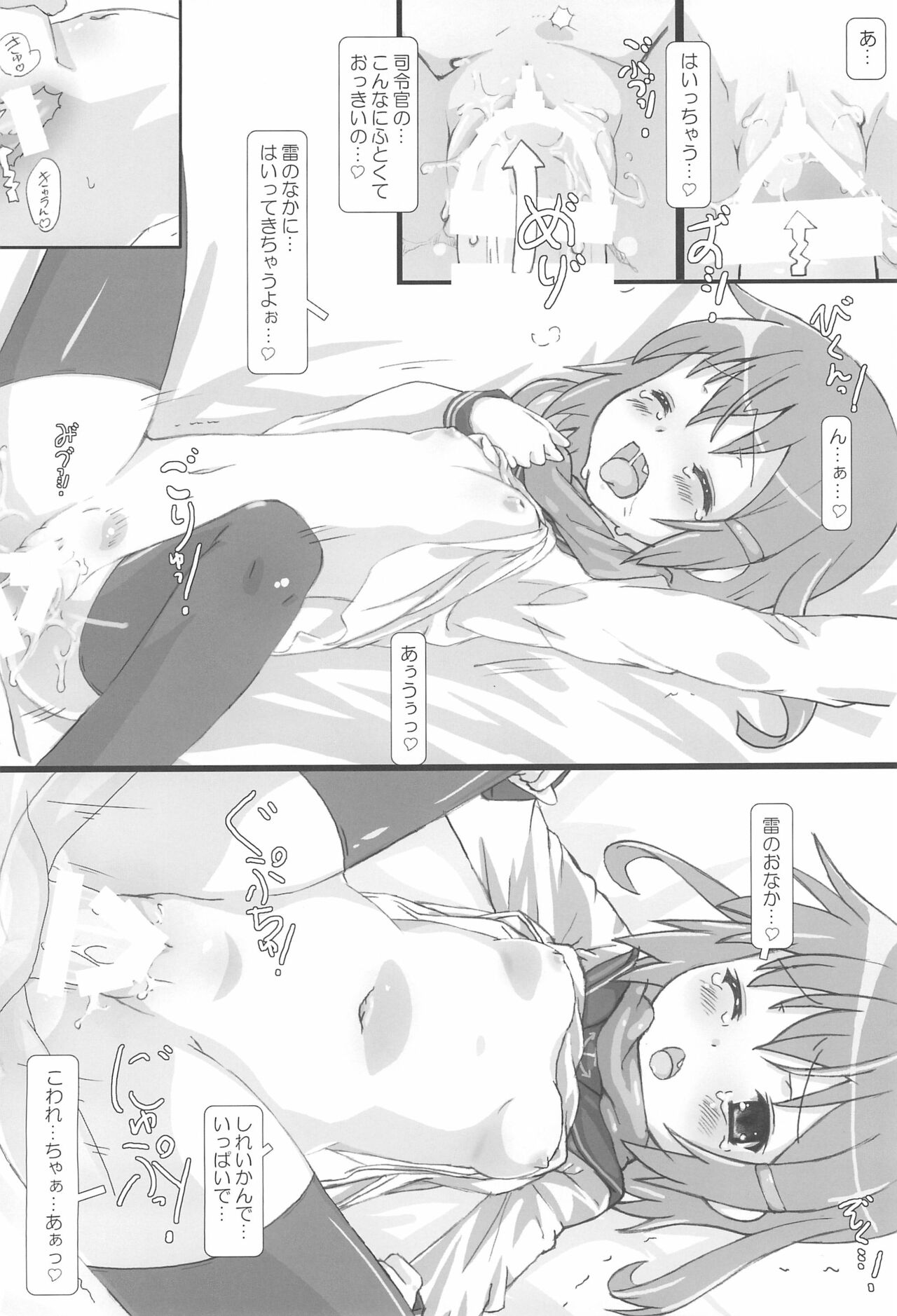 Teitoku no Tame nara Dokomademo page 12 full