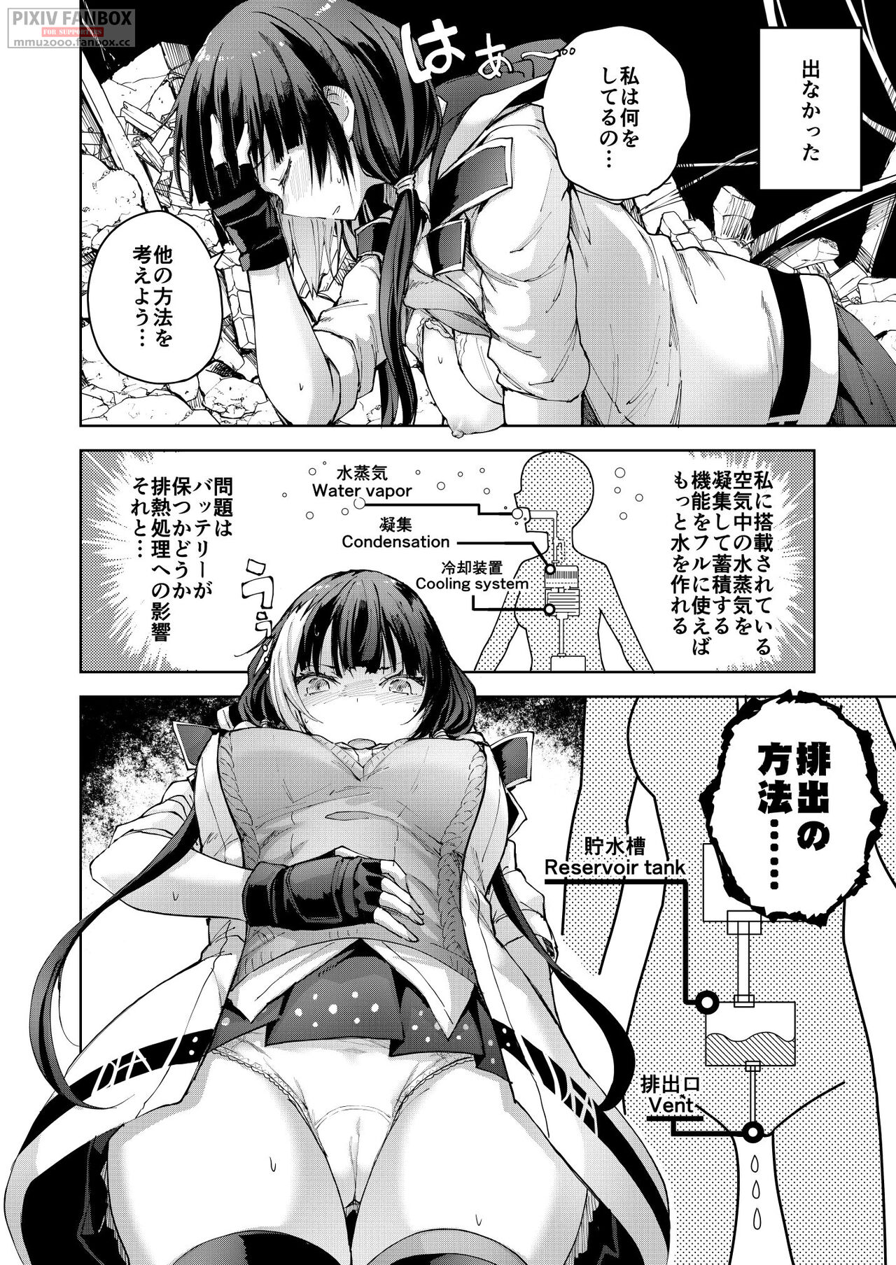 RO-TION page 11 full