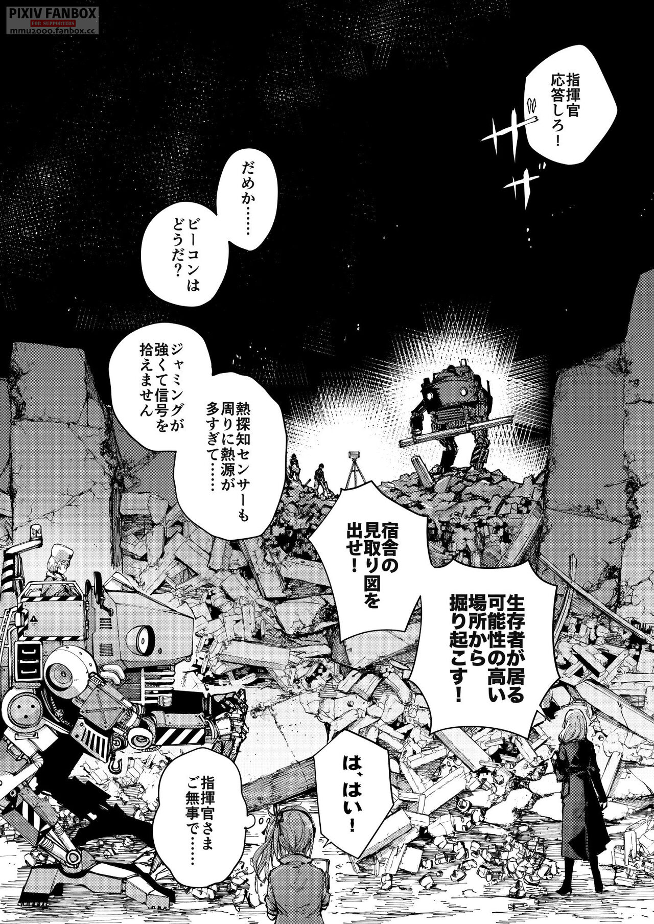 RO-TION page 3 full