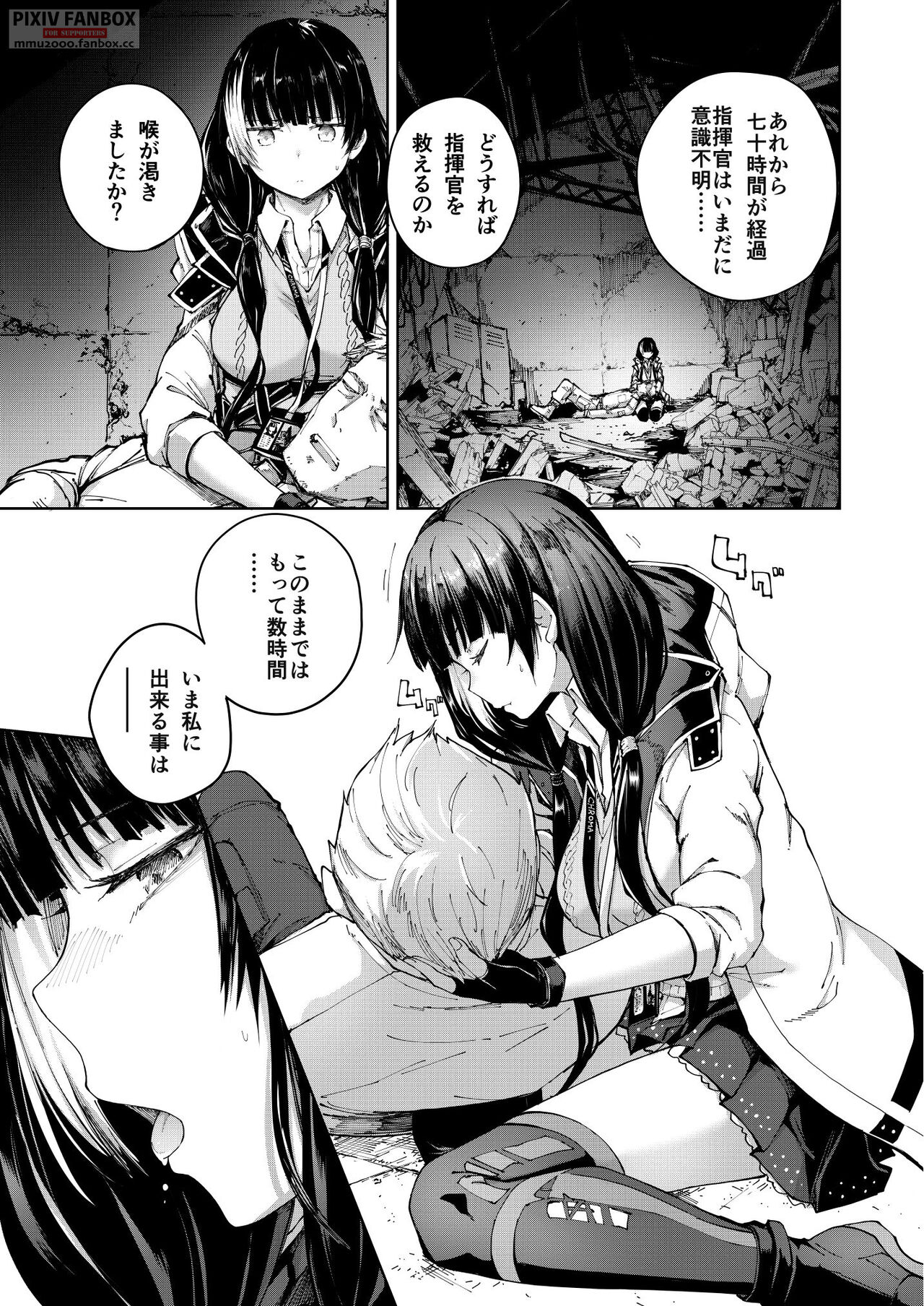 RO-TION page 4 full