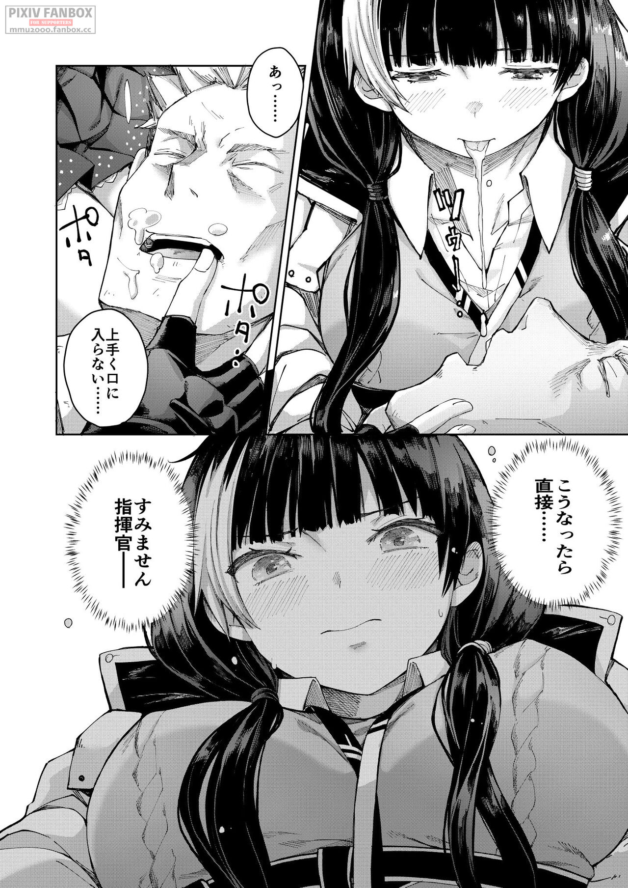 RO-TION page 5 full
