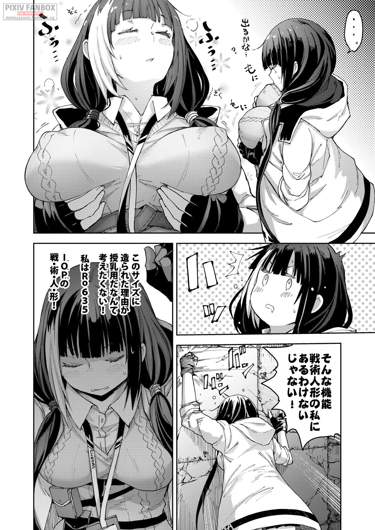 RO-TION page 9 full