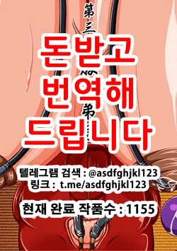 Masobuta Daisanwa - Buta to Deshi | 마조돼지 제3화