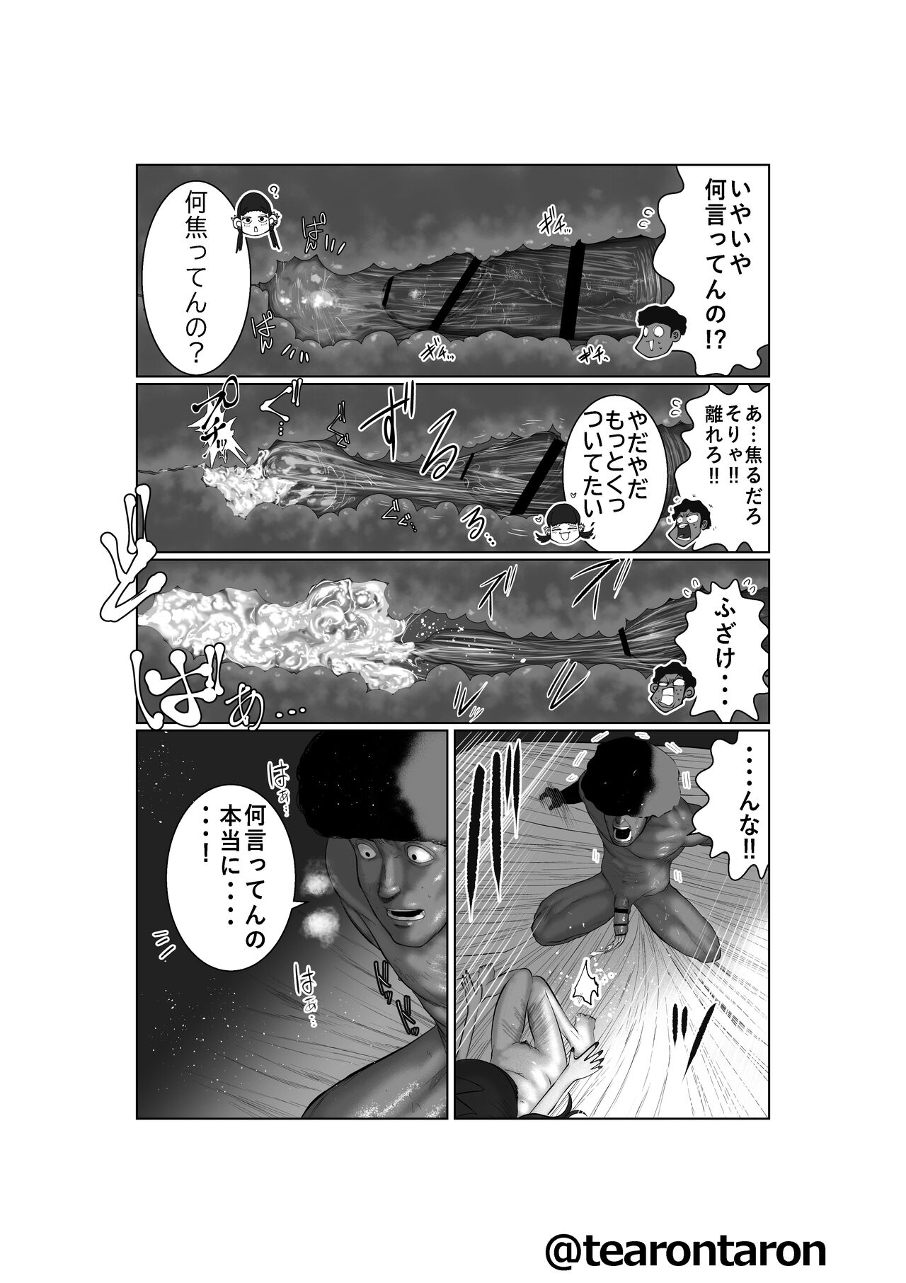 Brake Lamp 5-kai Tenmetsu page 4 full