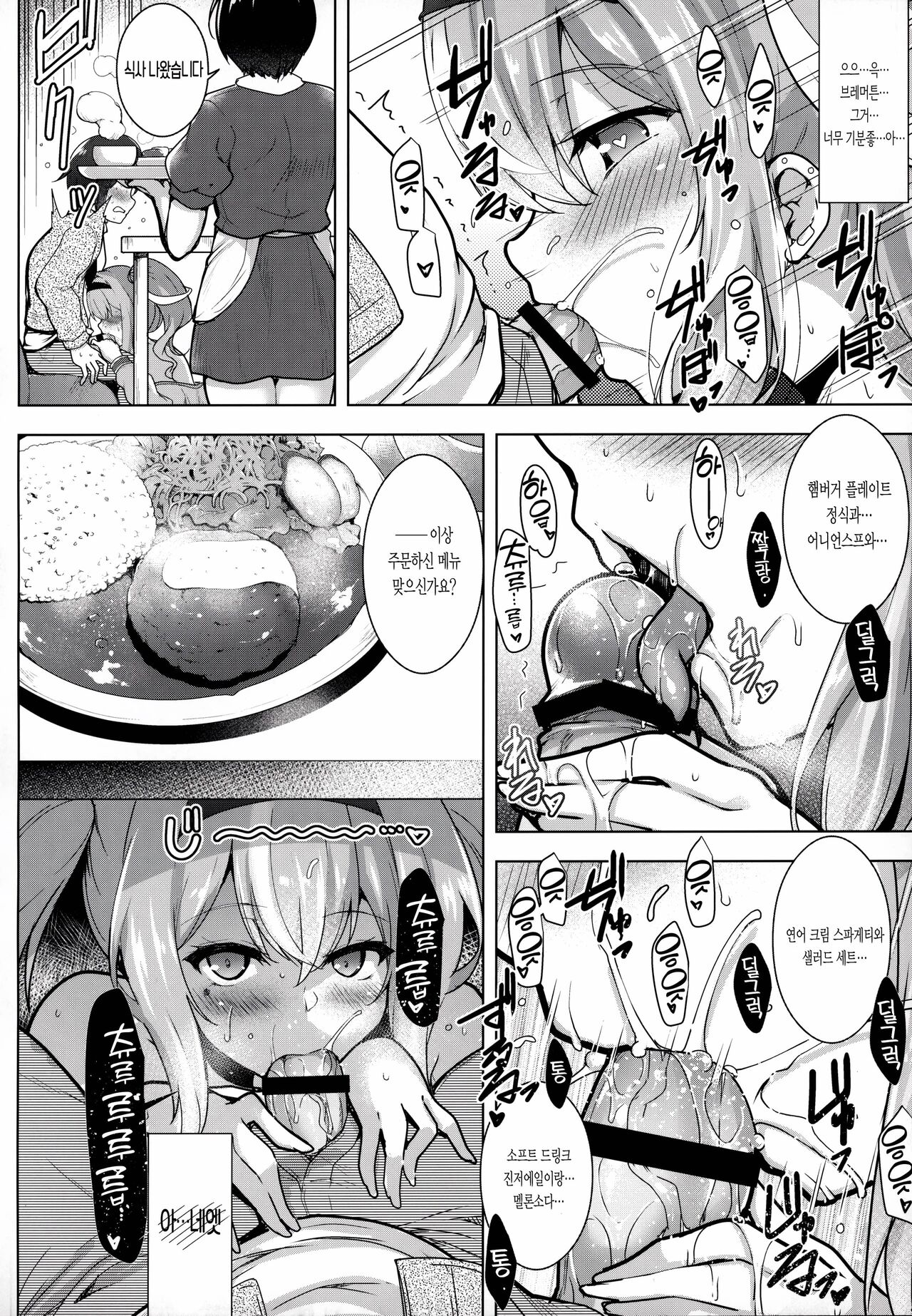 Sewayaki Jouzu no Bremerton-san 2 page 11 full