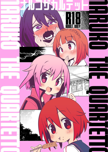 [Suzupony (Suzunomoku)] Naruko The Quartetto (Alice Gear Aegis) [Digital] cover