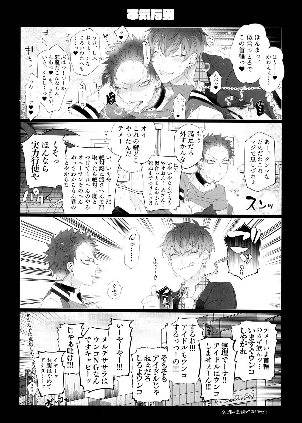 So shite Kagayaku Ultra Sou HIGH!! page 12 full