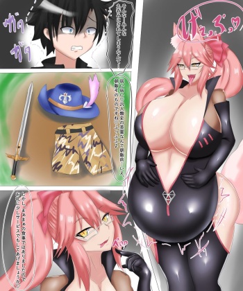 [nominomi] Koyanskaya Swallowing Cartoon cover